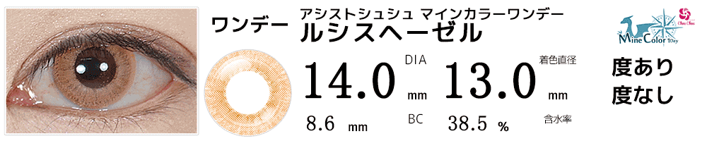 水上敏志(ワールドトリガー)コスプレおすすめカラコン