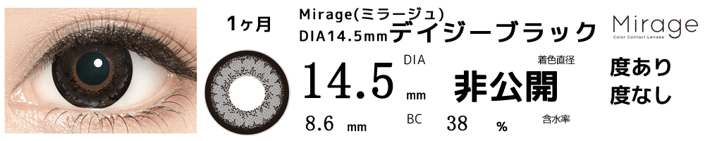 佐野万次郎(東京リベンジャーズ)マイキーコスプレおすすめカラコン