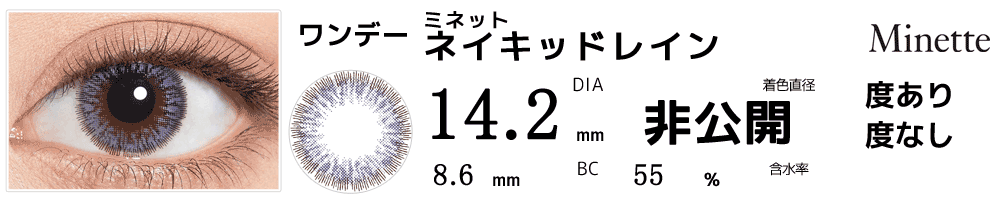 柴八戒(東京リベンジャーズ)コスプレおすすめカラコン