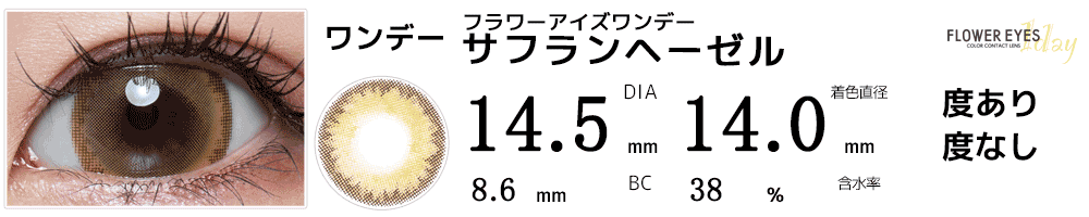 三浦雄太(ワールドトリガー)コスプレおすすめカラコン
