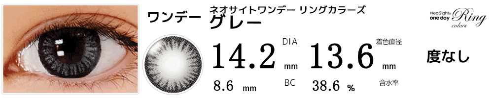 龍宮寺堅(東京リベンジャーズ)ドラケンコスプレおすすめカラコン