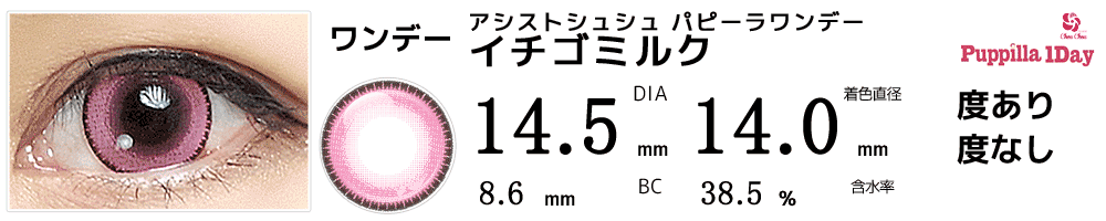 竈門禰豆子カラコン