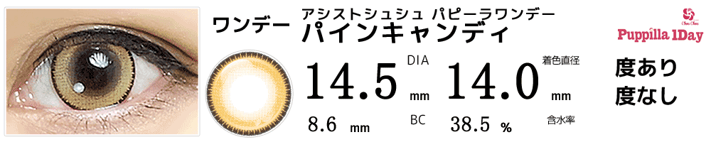 星空凛カラコン