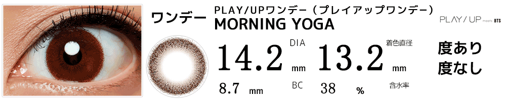 炎炎ノ消防隊 秋樽桜備コスプレおすすめカラコン