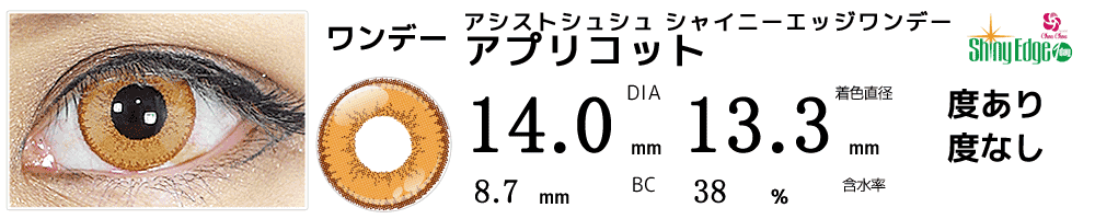 煉獄杏寿郎カラコン