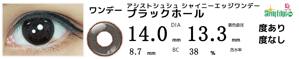 妓夫太郎カラコン