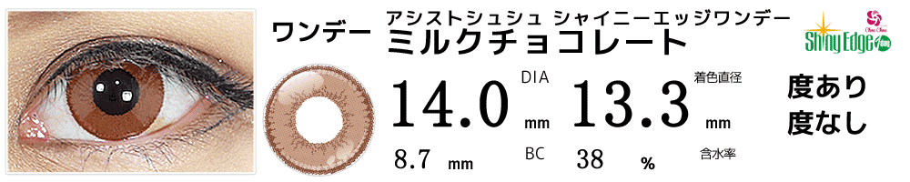 炎炎ノ消防隊 秋樽桜備コスプレおすすめカラコン