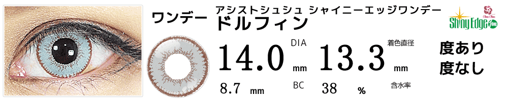 不死川実弥カラコン