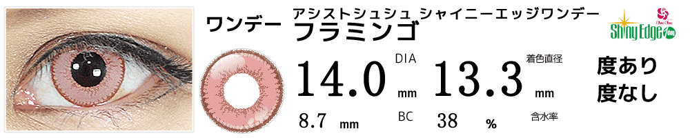 九条天(アイドリッシュセブン)コスプレおすすめカラコン