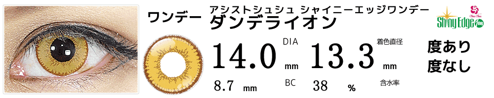 猗窩座カラコン