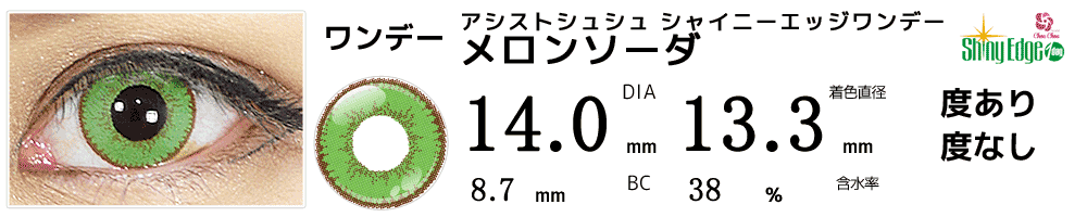 ガイ(A3)コスプレおすすめカラコン