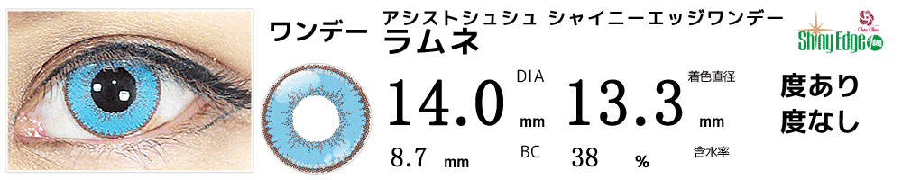 四葉環(アイドリッシュセブン)コスプレおすすめカラコン