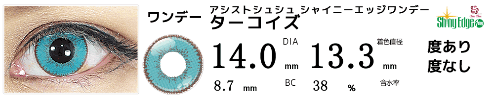 魘夢カラコン