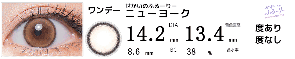 せかいのふるーりー by カラーズcolors ニューヨーク
