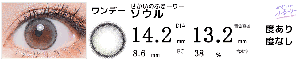 せかいのふるーりー by カラーズcolors ソウル