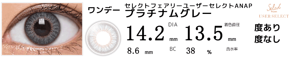 賢者 晶(魔法使いの約束まほやく)コスプレカラコン