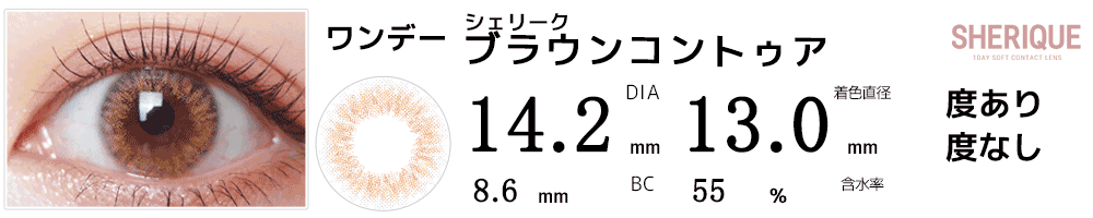 虎杖悠仁(呪術廻戦)カラコン
