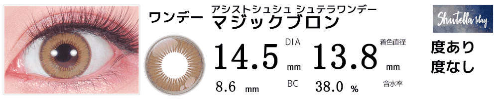 ベル(美女と野獣)コスプレ仮装おすすめカラコン