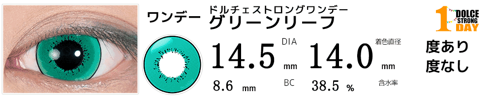 伊黒小芭内カラコン
