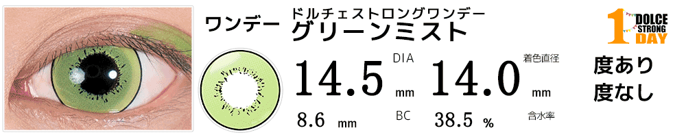 嘴平伊之助カラコン