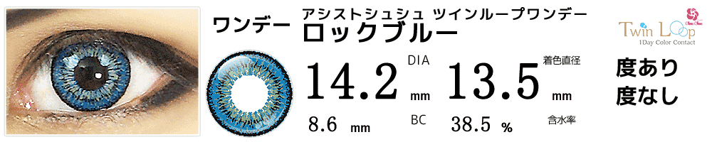 六弥ナギ(アイドリッシュセブン)コスプレおすすめカラコン