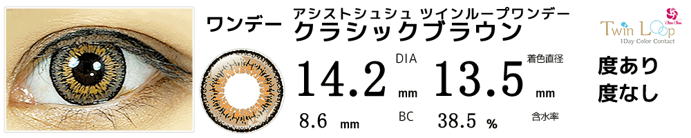 泥棒/クリーチャー・ピアソン(初期衣装)カラコン