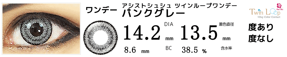 マジシャン/セルヴェ・ル・ロイ(初期衣装)カラコン