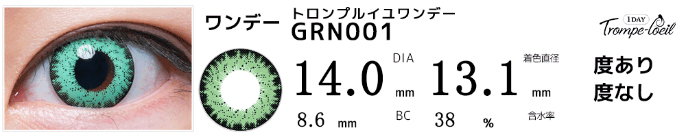 王子一彰(ワールドトリガー)コスプレおすすめカラコン