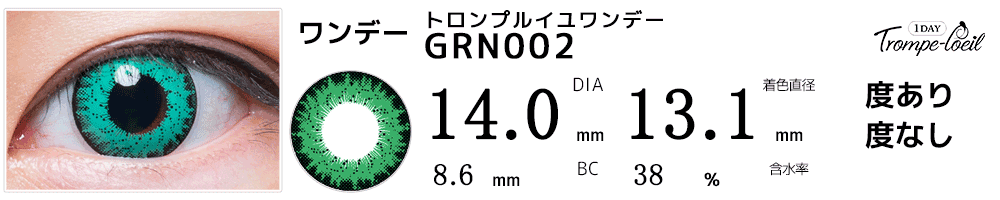 東條希カラコン