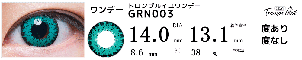 ミスラ(魔法使いの約束まほやく)コスプレカラコン