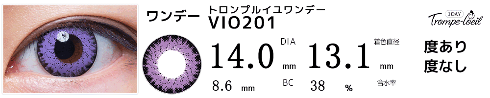 葉月陽カラコン