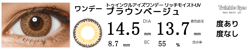 山本タクヤ(東京リベンジャーズ)コスプレおすすめカラコン