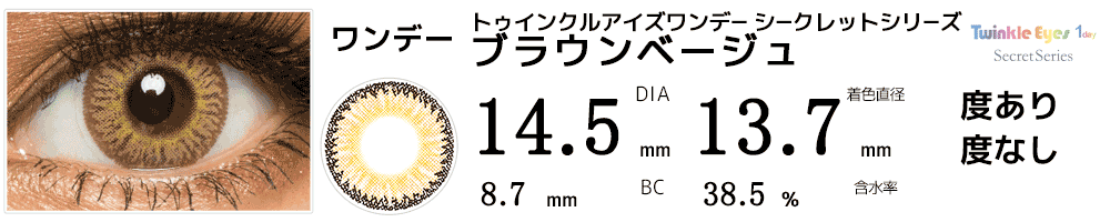 天馬司(プロジェクトセカイ カラフルステージ)コスプレおすすめカラコン