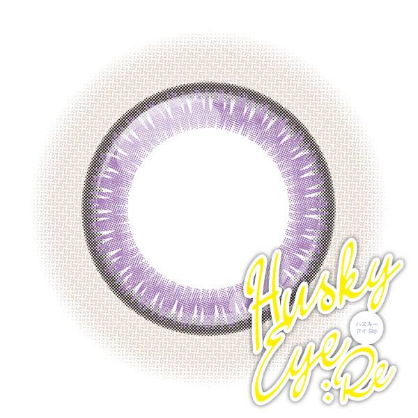 アシストシュシュ ハスキーアイ：Reワンデー 三白眼風カラコン シャープライラック