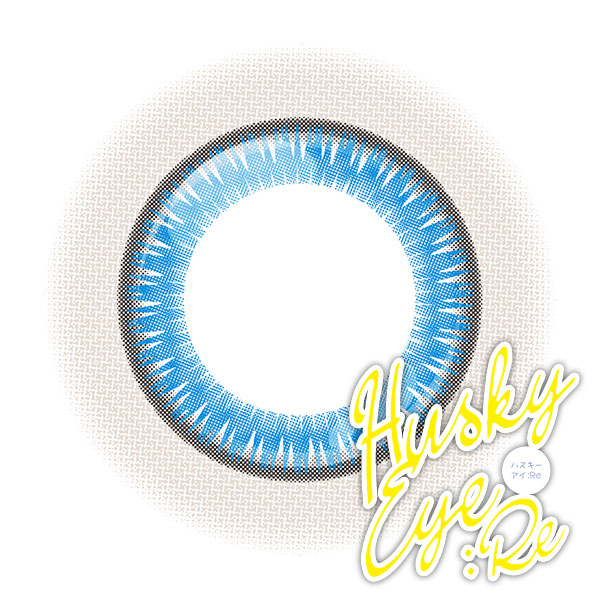 アシストシュシュ ハスキーアイ：Reワンデー 三白眼風カラコン シャープマリン