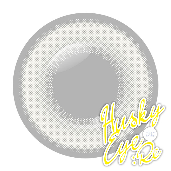 アシストシュシュ ハスキーアイ：Reワンデー 三白眼風カラコン シャープバニラ