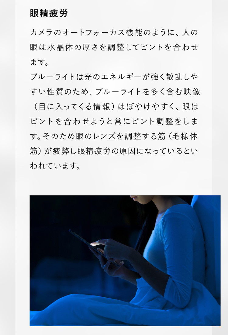 ワンデーリフレア BL UVモイスチャー ブルーライトカットコンタクトレンズ眼精疲労についての画像