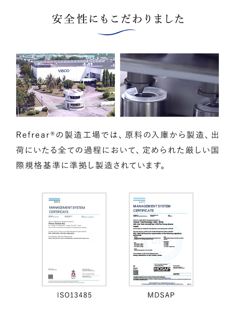 ワンデーリフレアUV モイスチャー38 カラー安全性にもこだわりました