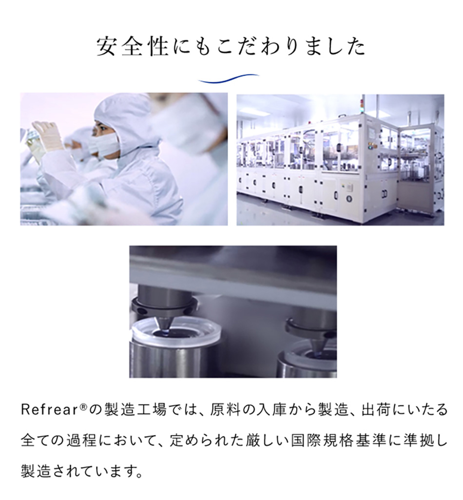 ワンデーリフレア シリコーン UV Wモイスチャーコンタクトレンズ安全性にもこだわりました