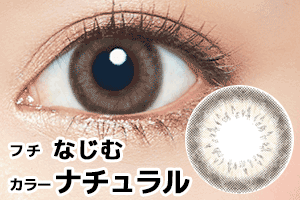 ブラウン1ヶ月マンスリーカラコングラデフチナチュラル発色