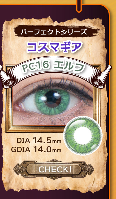 アイトルテハロウィン特集LP7