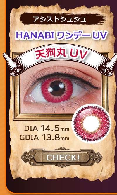 アイトルテハロウィン特集LP8