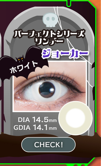 アイトルテハロウィン特集LP15