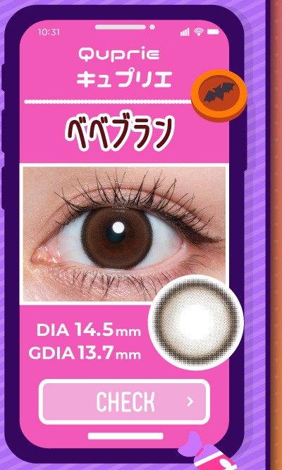 アイトルテハロウィン特集LP26