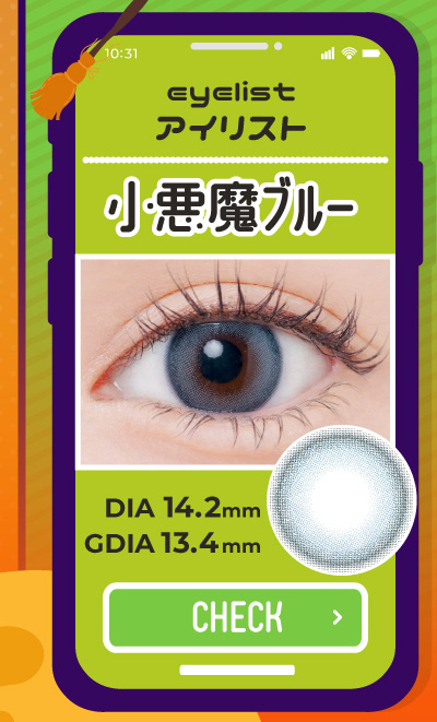 アイトルテハロウィン特集LP28