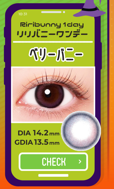 アイトルテハロウィン特集LP29