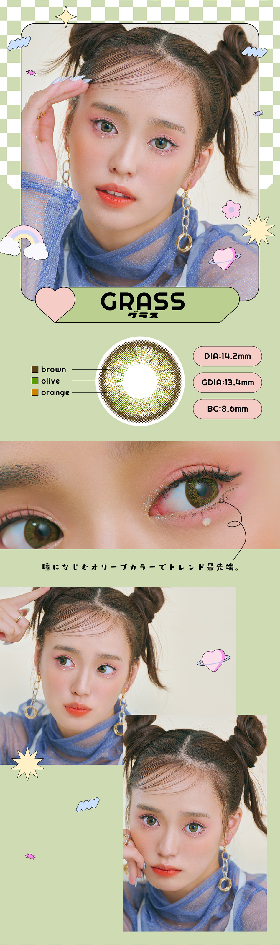 アンドミーANDMEEマンスリー グラスレンズ詳細