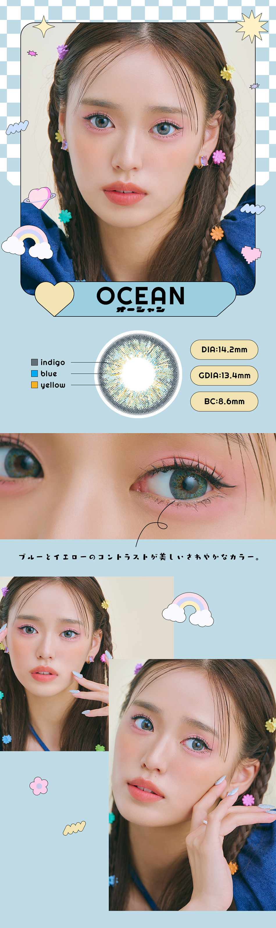 アンドミーANDMEEマンスリー オーシャンレンズ詳細