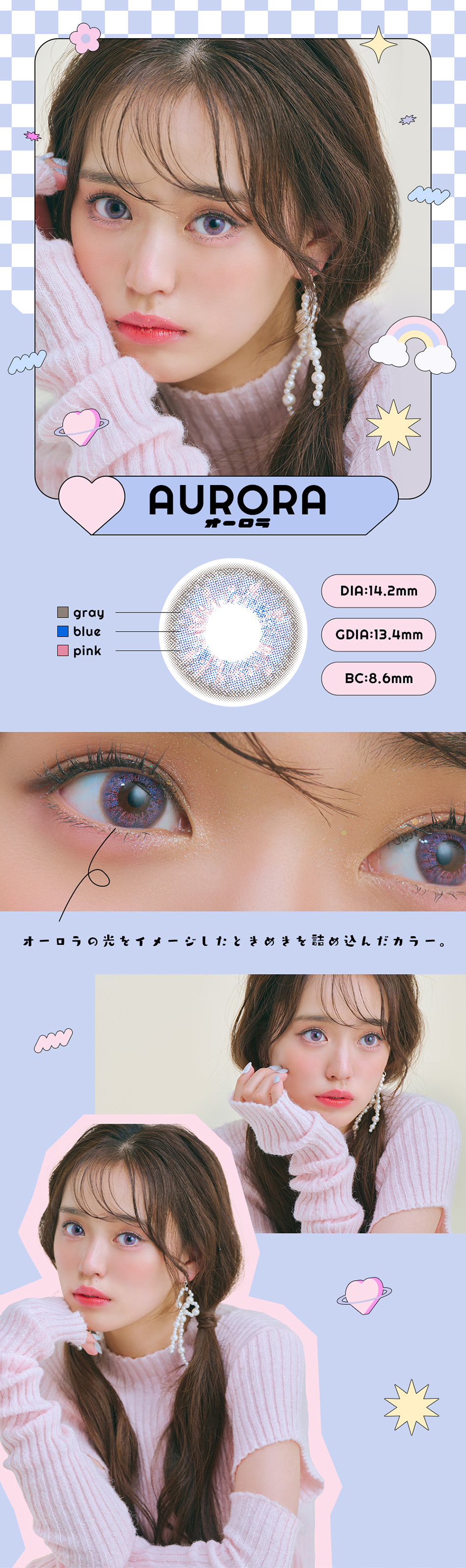 アンドミーANDMEEマンスリー オーロラレンズ詳細