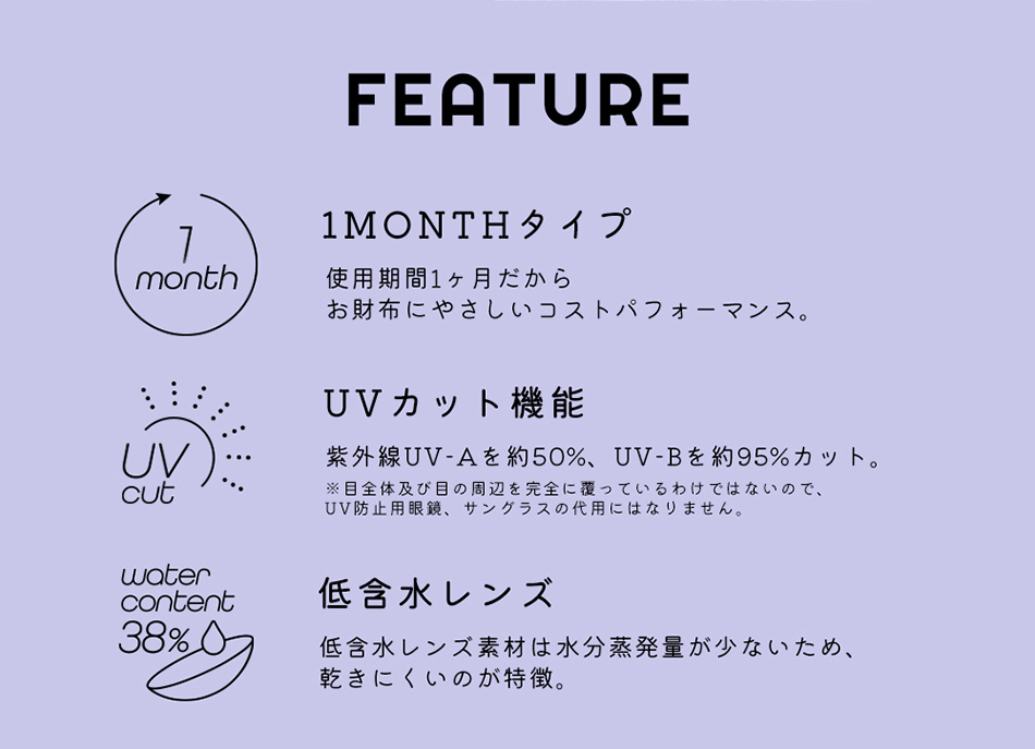 アンドミーANDMEEマンスリーレンズスペック詳細
